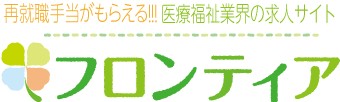 フロンティア