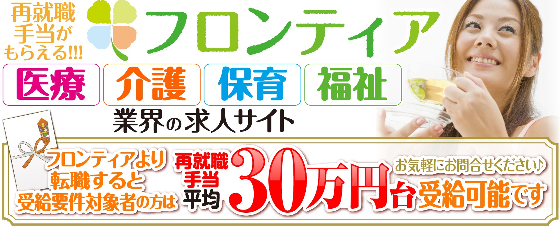 見学できる！体験できる！フロンティア